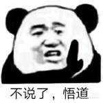 你嘅阿粉啊 阿粉